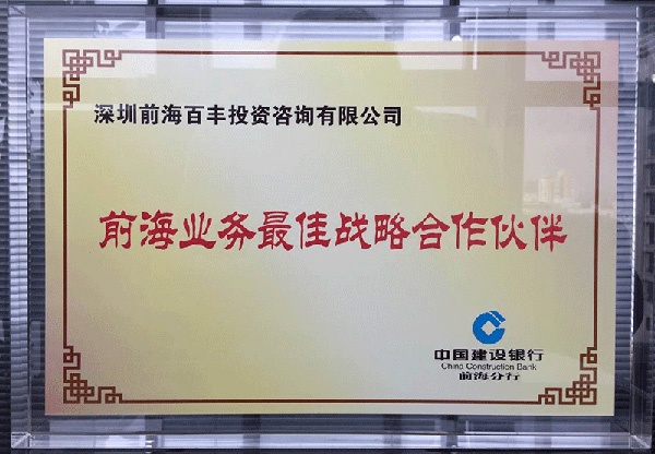 江西最佳战略合作伙伴