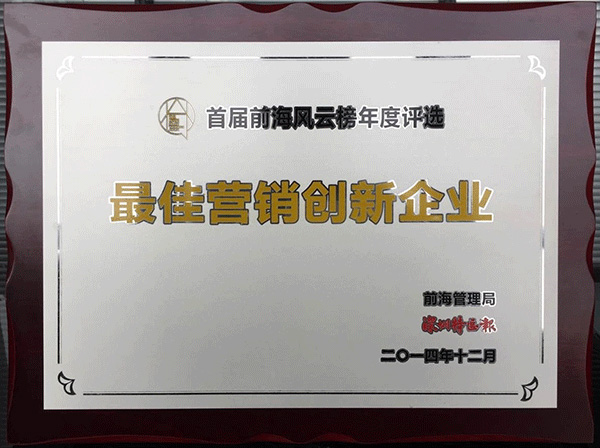 江西最佳营销创新企业